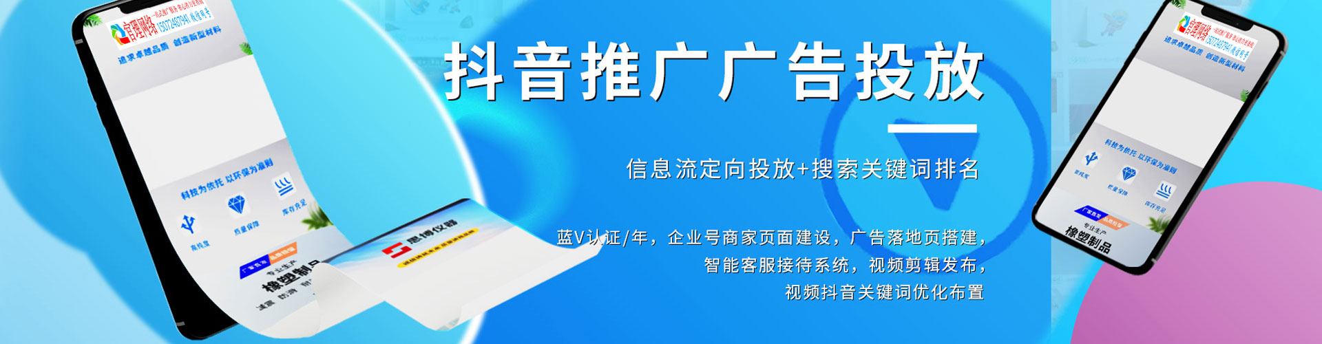衡东信息流怎么做